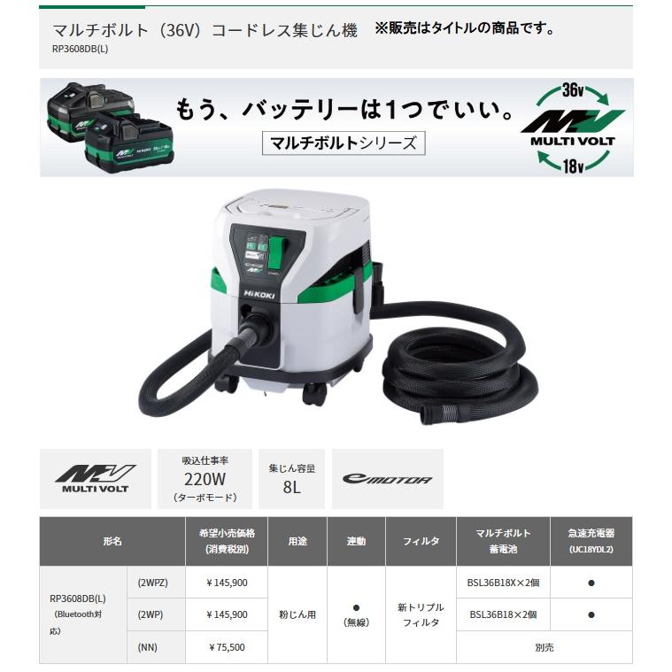 HiKOKI（ハイコーキ） コードレス集じん機 RP3608DB(L)(2WPZ) バッテリ