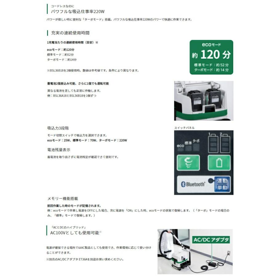 HiKOKI コードレス集じん機 RP3608DB(L)(2WPZ) バッテリ HiKOKI コードレス集じん機 RP3608DB(L)(2WPZ) バッテリ