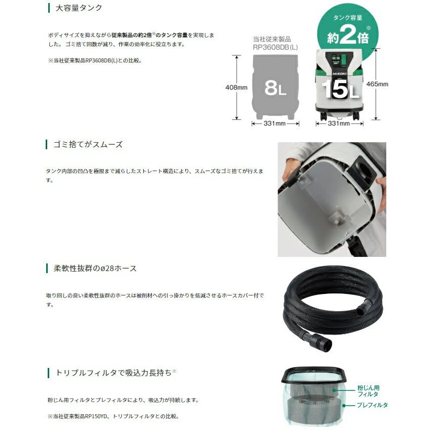 HiKOKI（ハイコーキ） コードレス集じん機 RP3615DB(NN) 本体のみ 