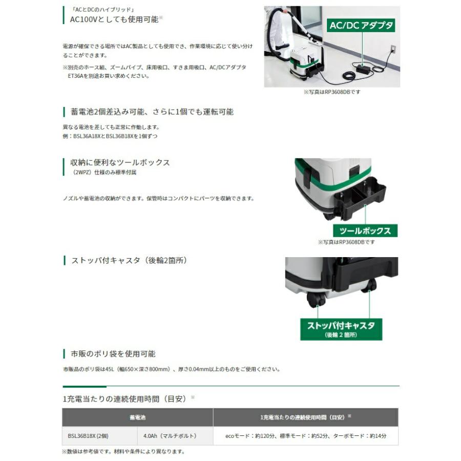 HiKOKI（ハイコーキ） コードレス集じん機 RP3615DB(NN) 本体のみ 
