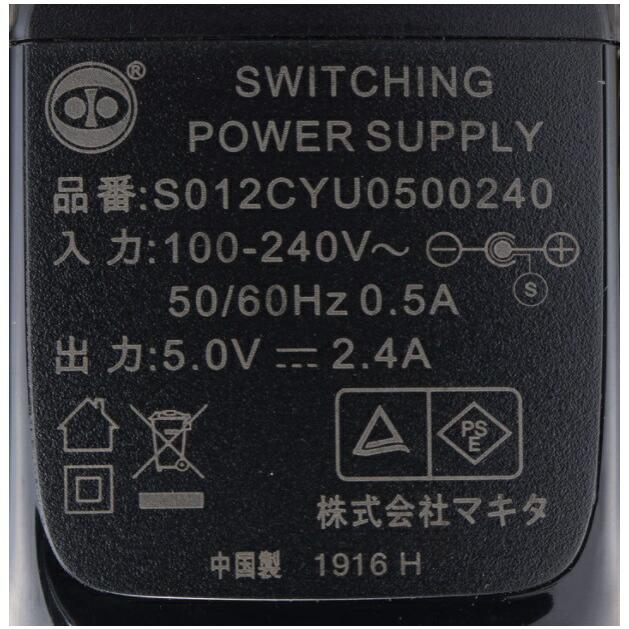 マキタ（makita） ACアダプタ RT00085261 バッテリBL07150B専用 充電用