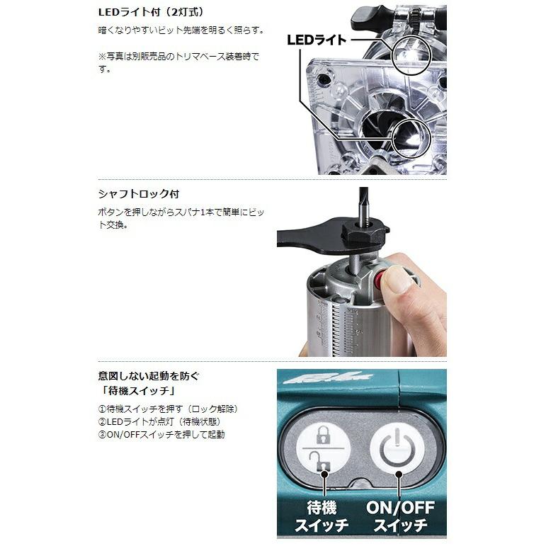 マキタ（makita） 充電式トリマ RT51DZ 本体のみ プランジベース仕様