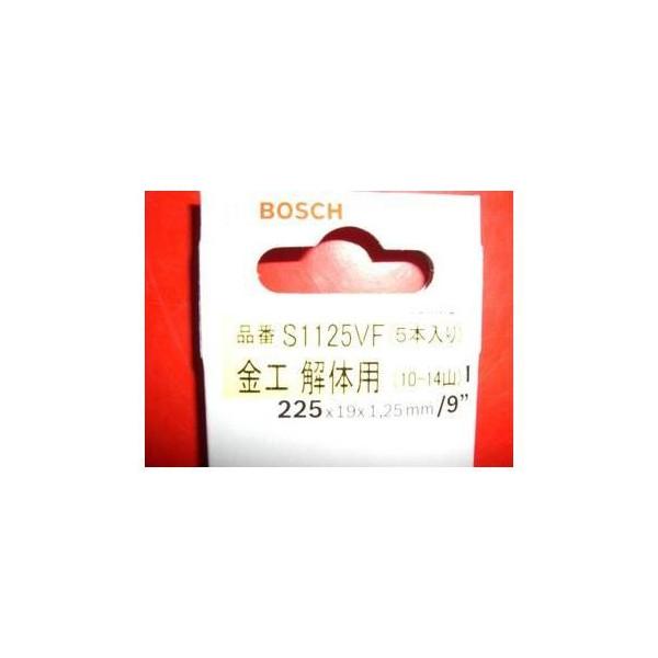 BOSCH（ボッシュ） セーバーソーブレード S1125VF 5枚入 レシプロソー 