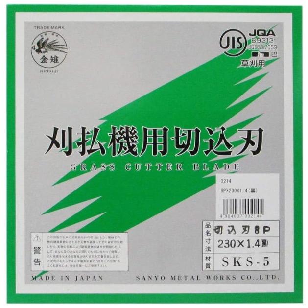 三陽金属 0214 SKS-5 黒仕上 8枚刃 金雉 刈払機用回転刈刃 三陽金属 0214 SKS-5 黒仕上 8枚刃 金雉 刈払機用回転刈刃