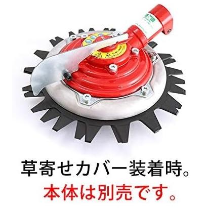 三陽金属 0639 無双ツインブレード用 草寄せカバー TWB-230/P40兼用