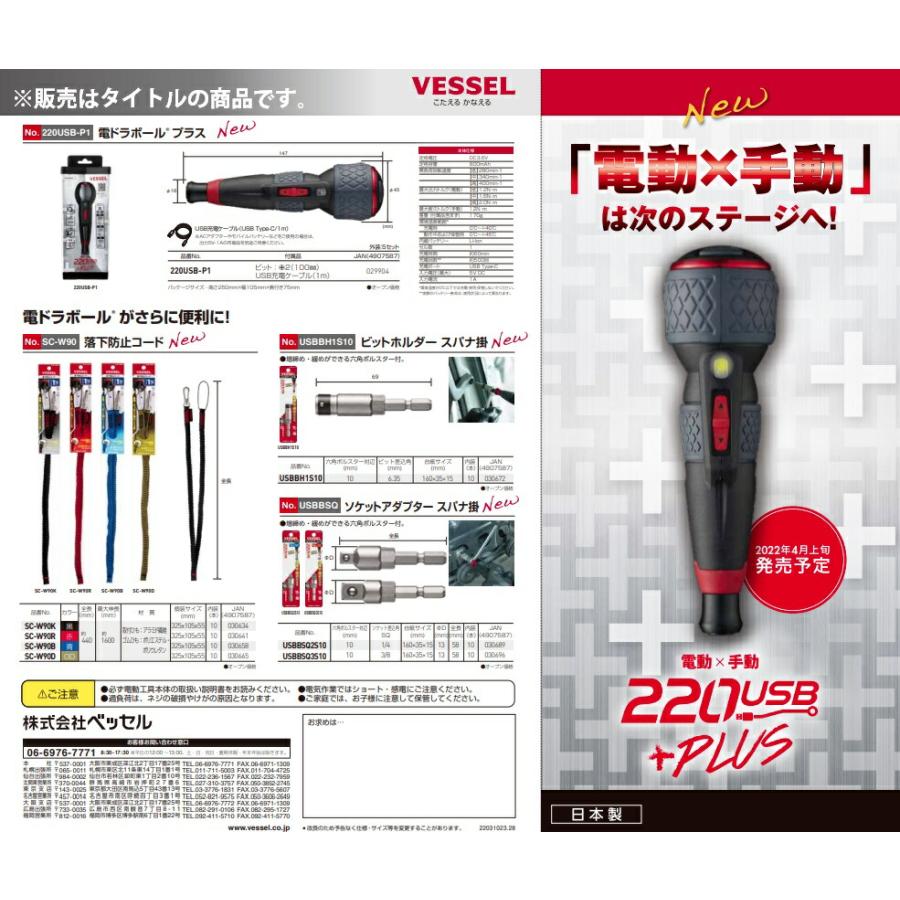 ベッセル 落下防止コード No.SC-W90R 赤 全長約440mm 最大伸長約 ベッセル 落下防止コード No.SC-W90R 赤 全長約440mm 最大伸長約