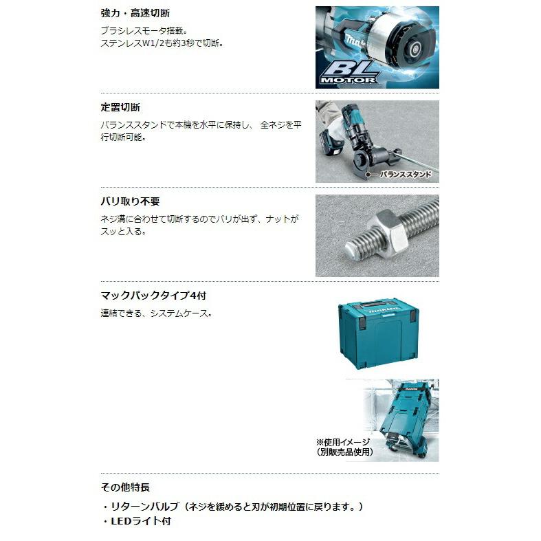 マキタ（makita） 充電式全ネジカッタ SC121DRG バッテリBL1860B・充電