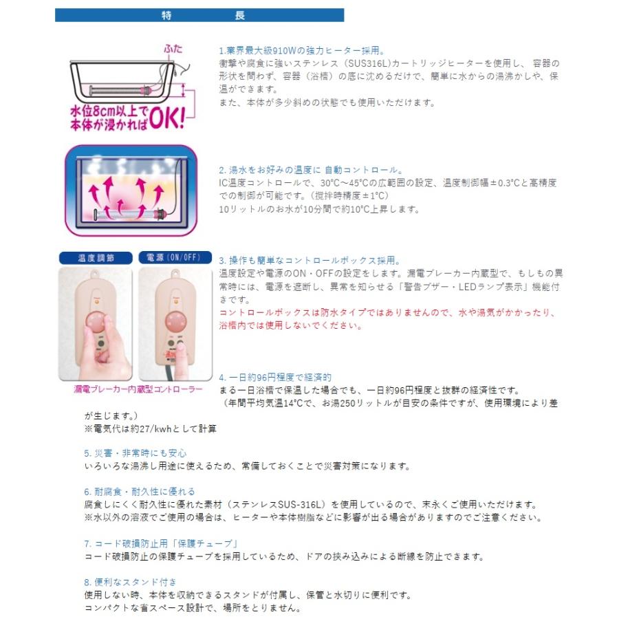 クマガイ SCH-901 沸かし太郎 910W コントロールコード3.0m 湯沸かしヒーター SUNART サンアート 在庫 | 日立 | 03