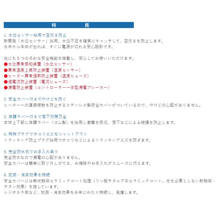 クマガイ SCH-901 沸かし太郎 910W コントロールコード3.0m 湯沸かしヒーター SUNART サンアート 在庫 | 日立 | 04