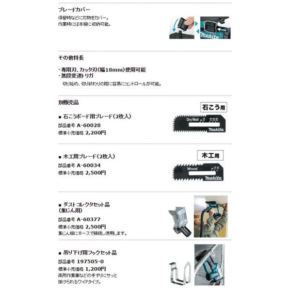 (マキタ) 充電式ボードカッタ コードレス 本体のみ SD100DZ 10.8V対応 | マキタ | 03
