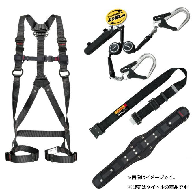 新規格 タジマ セグネス701 ランヤード分離型セット SEGNES701M 新規格 タジマ セグネス701 ランヤード分離型セット SEGNES701M