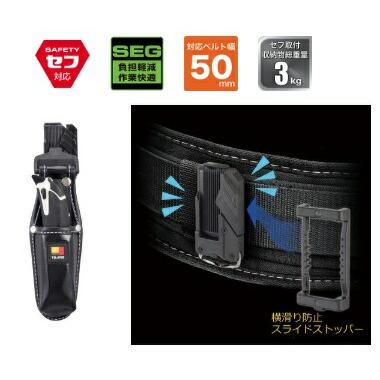 小型便 タジマ 着脱式工具差し 1本差し カッター用 SFKSN-P1C 製品重量100g 対応ベルト幅50mm ナイロン TJMデザイン 263247 。｜toolking｜03