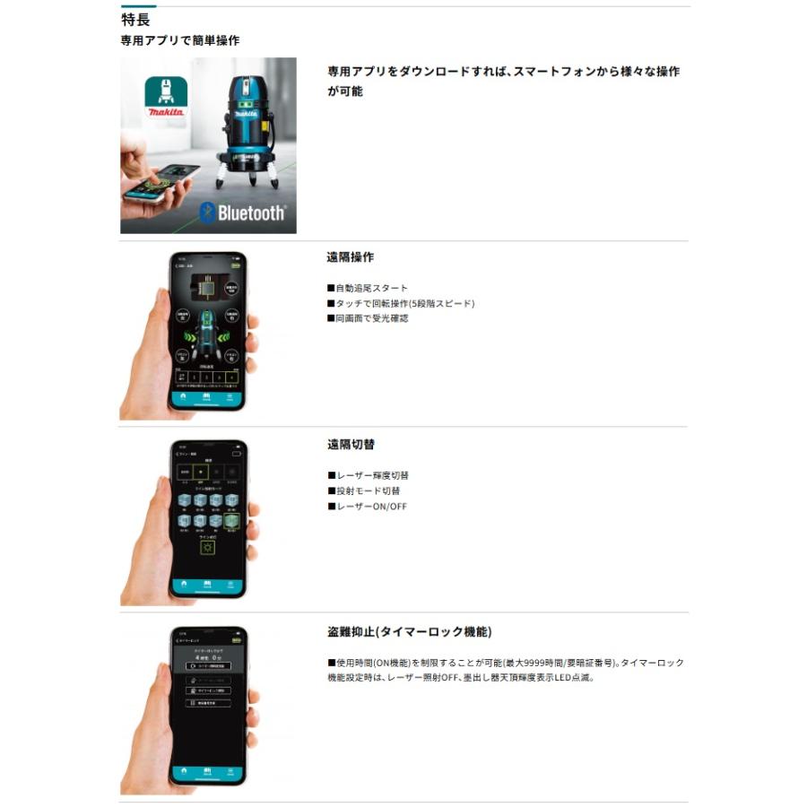 マキタ（makita） SK507GDZN 充電式屋内・屋外兼用追尾墨出し器 本体+