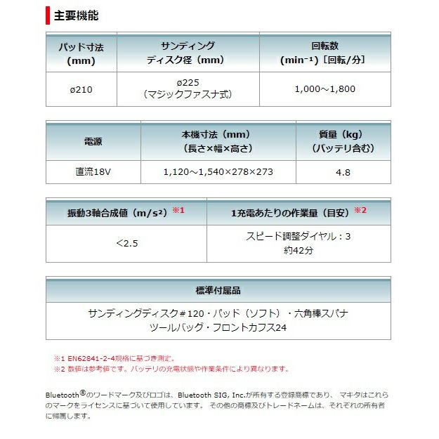 (マキタ) 225mm 充電式ドライウォールサンダ SL801DZ 本体+ツールバッグ付 パッド寸法φ210mm 18V対応 makita 大型製品｜toolking｜07