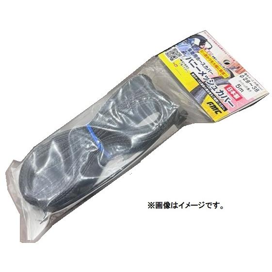 フジマック SM-38-5 集塵機用ホースカバー バニーメッシュカバー 長さ