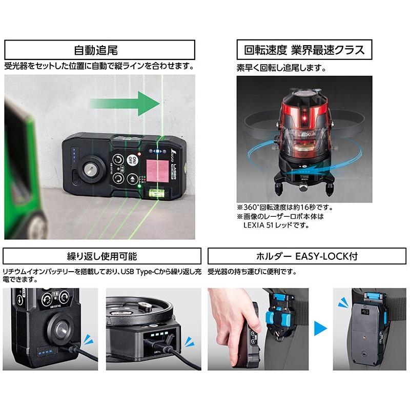 トレーニングマシンセット シンワ 69742 レーザーロボ LEXIA51 ARグリーン自動追尾回転台受光器