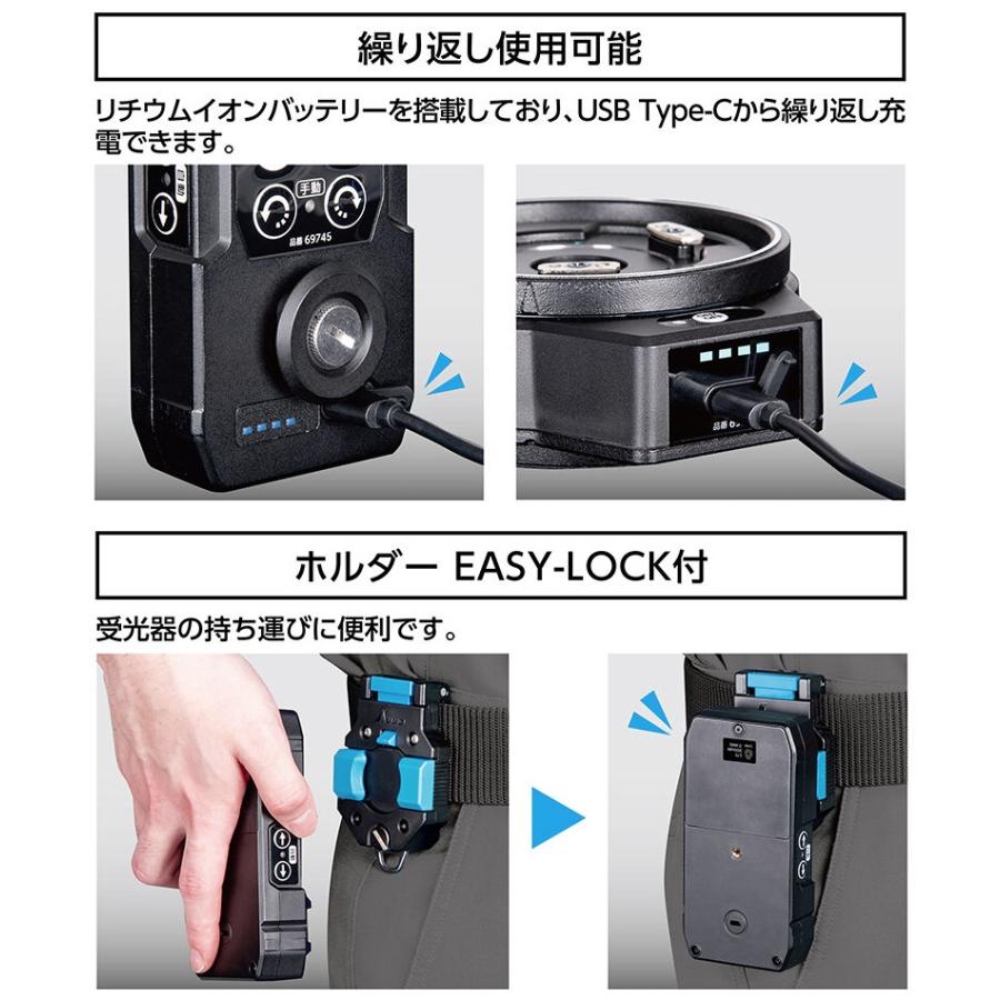 BOSCH（ボッシュ） シンワ 69748 自動追尾回転台 受光器セット LEXIA