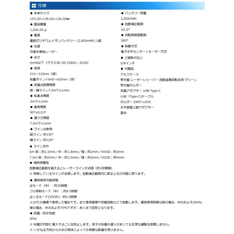 シンワ 69759 レーザー墨出し器 レーザーロボ LEXIA-E VIVID 51 グリーン 自動追尾 グリーンレーザー墨出器 ...