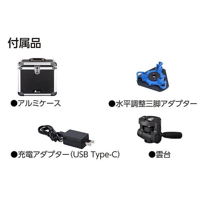 シンワ レーザー墨出し器 70899 レーザーロボ LEXIA-E VIVID 51 受光器