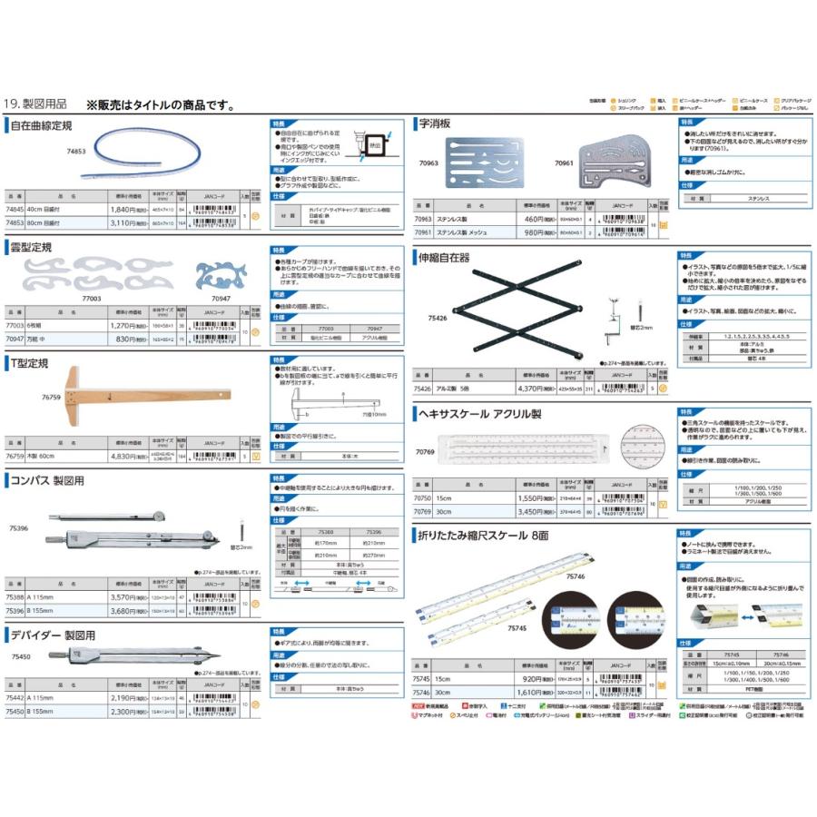 シンワ 字消板 ステンレス製 70963 サイズ93x60x0.1mm ネコポス可