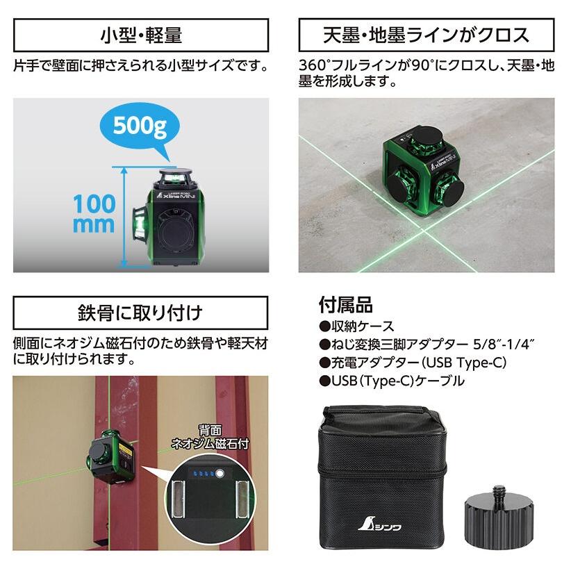 不安　　レーザーディスク　　　　rivinBE シンワ 71630 レーザー墨出し器 レーザーロボ X line MINI グリーン