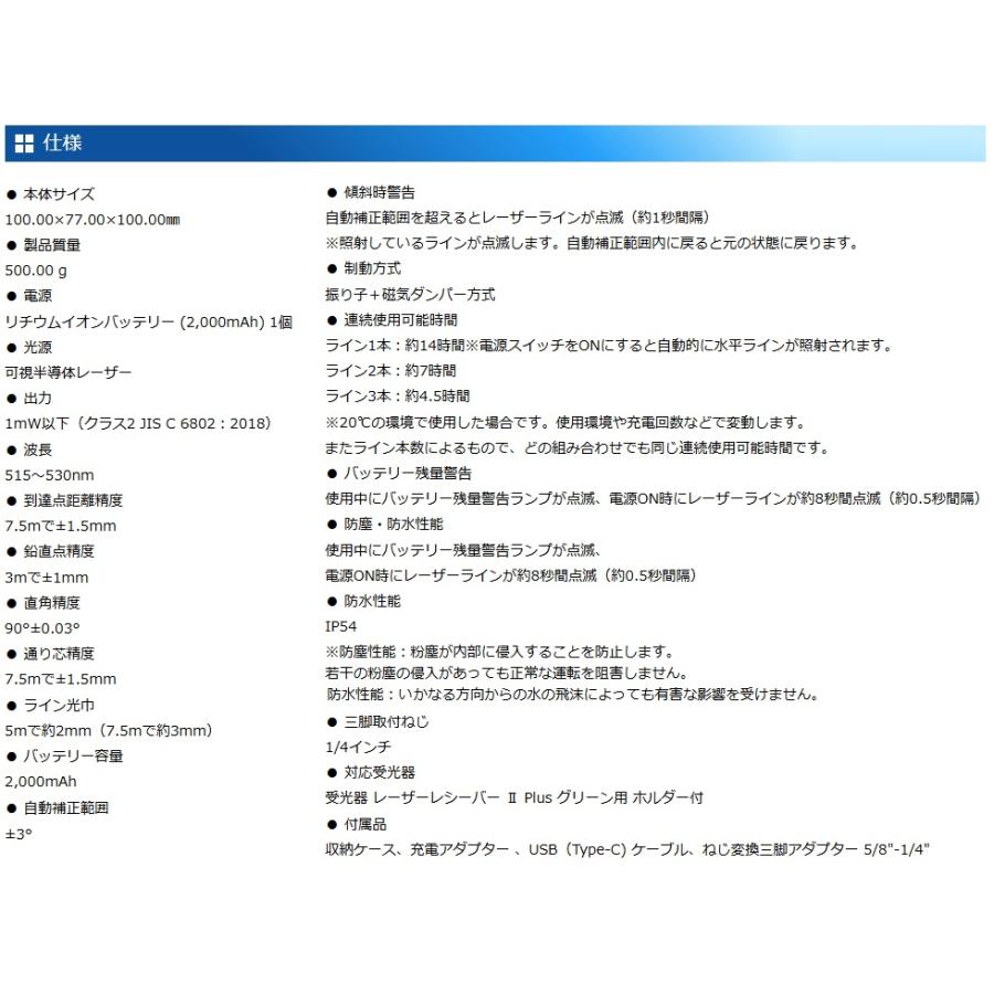 シンワ 71630 レーザー墨出し器 レーザーロボ X line MINI グリーン