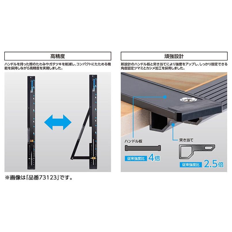 シンワ 丸ノコガイド定規 73127 たためるエルアングルNext 1.2m 角度