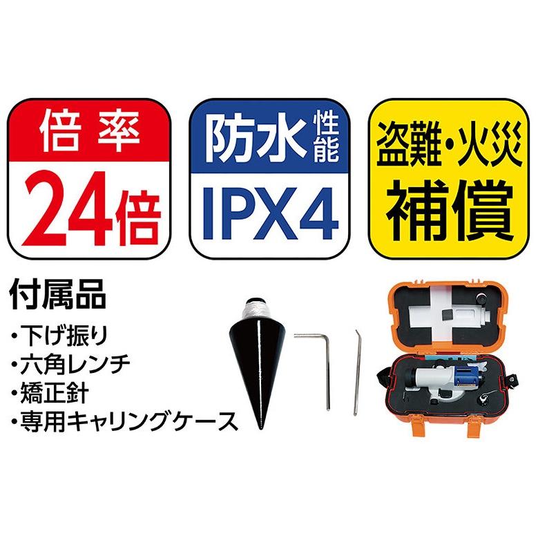 シンワ 76652 オートレベル SA‐24A 防水性能IPX4 。 : ツールキング 