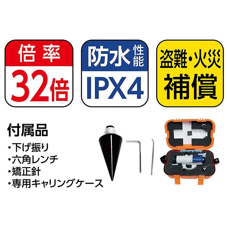 シンワ 77055 オートレベル SA‐32A 球面脚頭式三脚付 防水性能IPX4