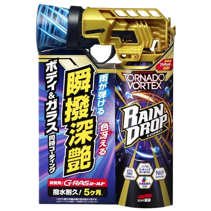 マキタ（makita） ソフト99 レインドロップ トルネードヴォルテックス