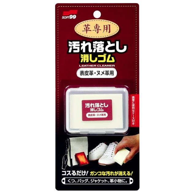 マキタ（makita） ソフト99 革専用汚れ落とし消しゴム 表皮革・ヌメ革