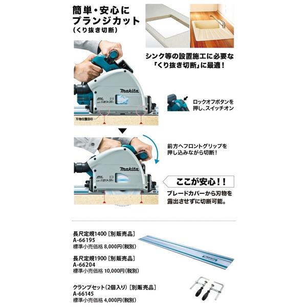 マキタ（makita） 充電式プランジマルノコ SP601DZ 本体+チップソー