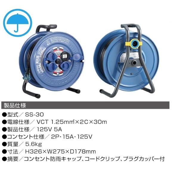 マキタ（makita） ハタヤ SS-30 サンデーレインボーリール 30m 屋外用