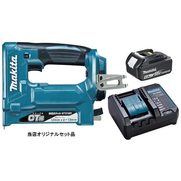 美品】マキタ 充電式タッカ ST312D(18V) 本体＋BL1860Bセット