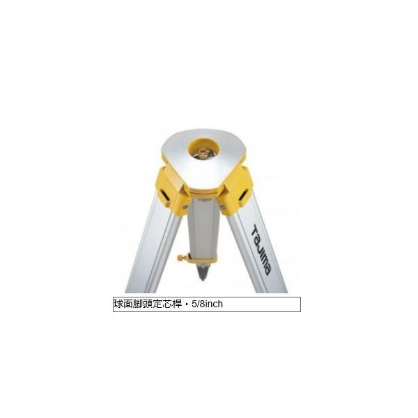 タジマ アルミ三脚 球面タイプ STD-OD 5/8吋ネジ オートレベル用 トプコン RL-H3CL RL-H3C RL-H4C ソキア LP-515 オートレベルなど 049032 |  | 01