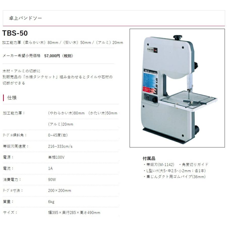 値下げ！！　　下見歓迎！　TOWA（リョービの前、現在の京セラ）バンドソー 充電式スチールバンドソー(京セラ 旧リョービ) – 電動工具ネット