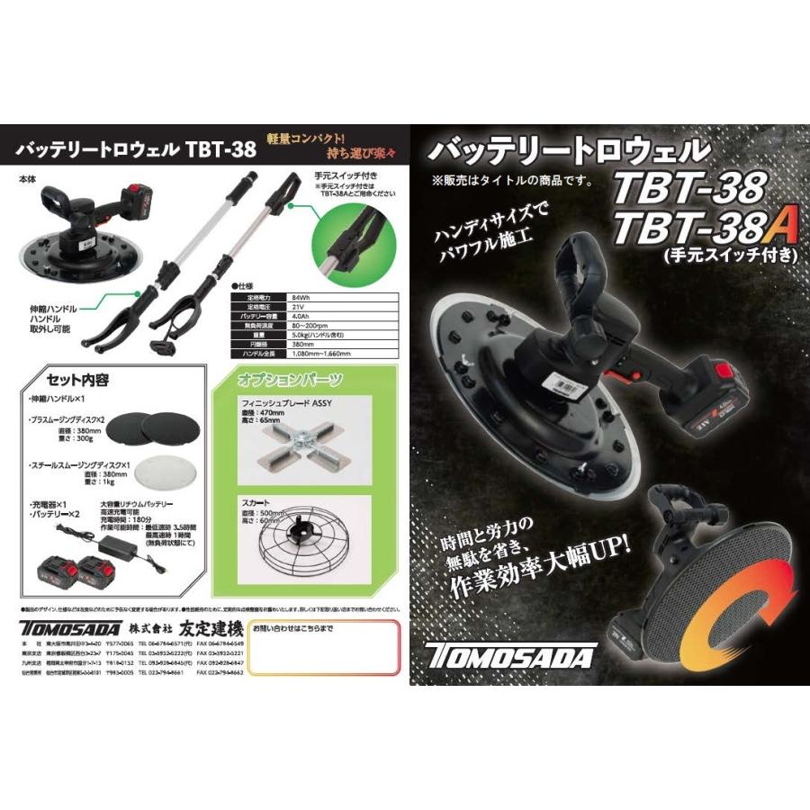 スマートフォン本体 -kin26 友定建機 TBT-38A バッテリートロウェル 手元スイッチ付 伸縮ハンドル