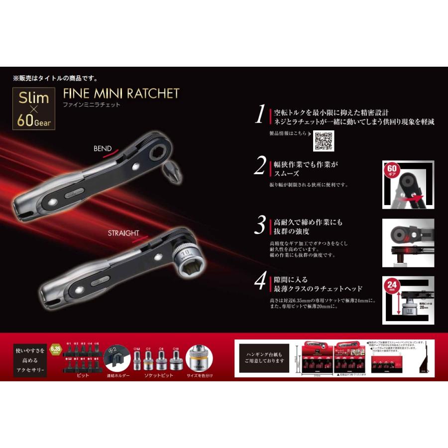 ベッセル TD-BS24 ソケットビット 4本組 ファインミニラチェット用