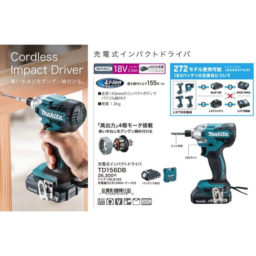 マキタ（makita） TD156DB 充電式インパクトドライバ バッテリBLB182+