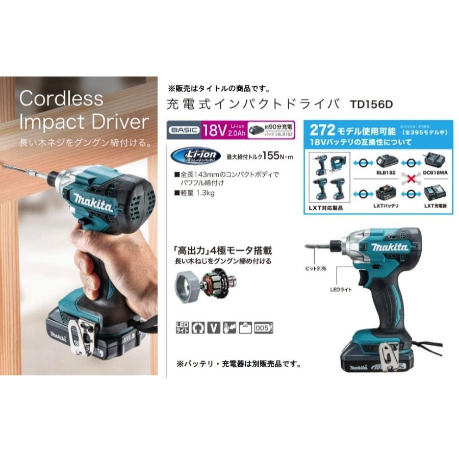 マキタ（makita） TD156DZK 充電式インパクトドライバ 本体+ケース付 