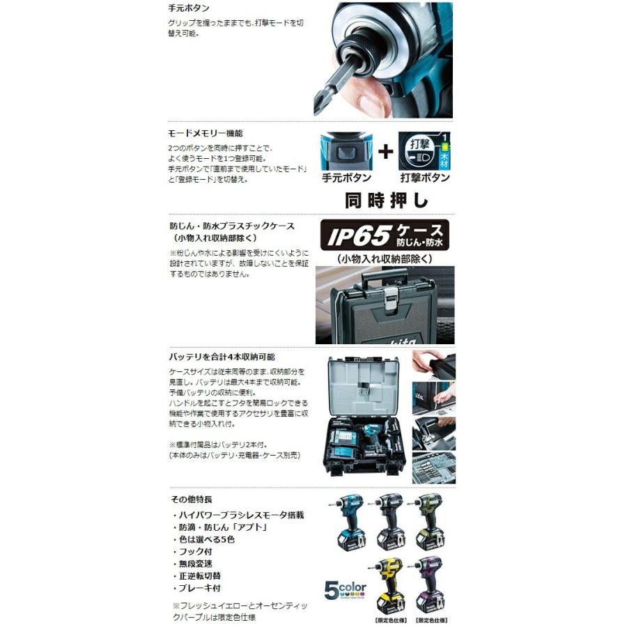 マキタ（makita） 充電式インパクトドライバ 黒 TD173DZB+バッテリ 