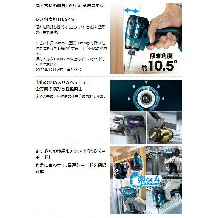 【未使用】マキタ Makita TD173DZ 充電式インパクトドライバ 18V 本体のみ【ハンズクラフト佐賀】 マキタ 18V充電式インパクトドライバ TD173DZ(本体のみ/バッテリー