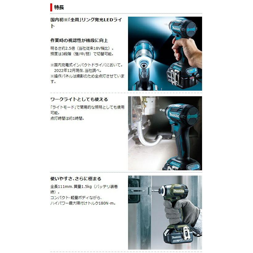 マキタ（makita） 充電式インパクトドライバ オリーブ TD173DZO+