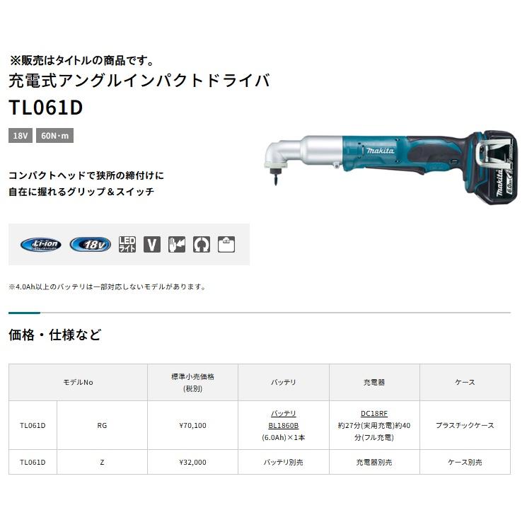 マキタ（makita） TL061DZ 充電式アングルインパクトドライバ 本体のみ 