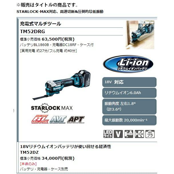 【中古】 マキタ TM52DZ マルチツール 【ハンズクラフト宮崎新名爪店】 中古】マキタ Makita TM52DZ 充電式マルチツール 本体のみ【ハンズ