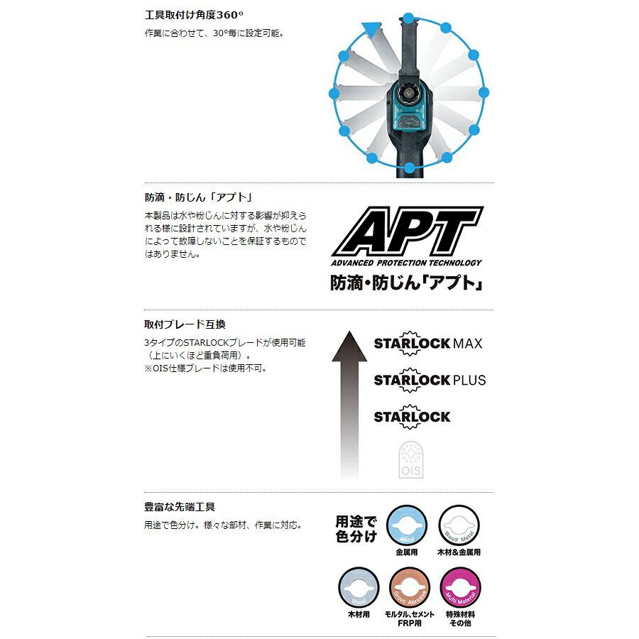 マキタ（makita） 充電式マルチツール TM52DZ 本体のみ ソフトスタート