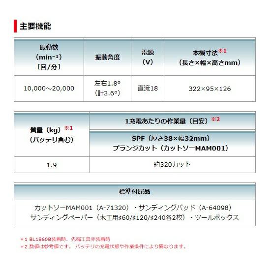 (マキタ) 充電式マルチツール TM52DZ 本体のみ  ソフトスタート STARLOCK-MAX対応 18V対応 makita | マキタ | 06