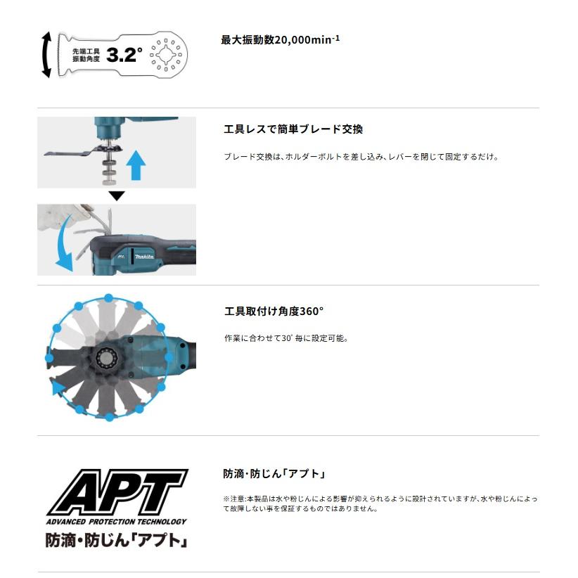 (マキタ) TM53DZ 充電式マルチツール 本体のみ 18V対応 makita | マキタ | 03