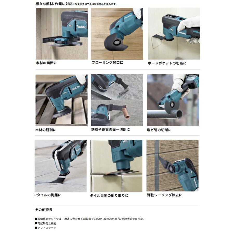 (マキタ) TM53DZ 充電式マルチツール 本体のみ 18V対応 makita | マキタ | 05