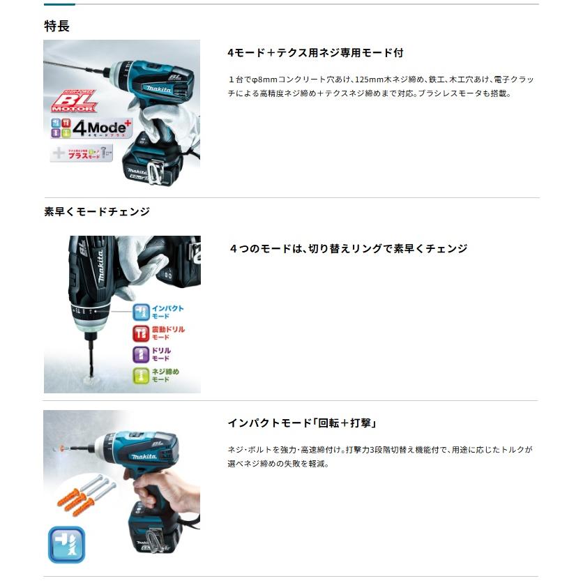 マキタ 充電4モードインパクトドライバ 黒 TP141DZB+バッテリBL1860B+ 